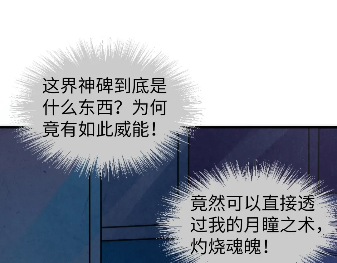 第62话 为什么不早点叫我 第5页
