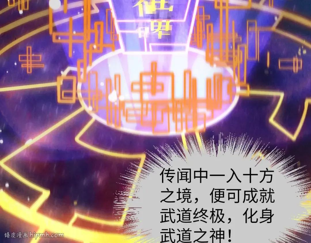 第62话 为什么不早点叫我 第8页
