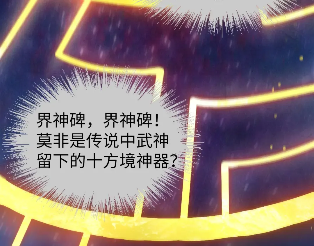 第62话 为什么不早点叫我 第9页