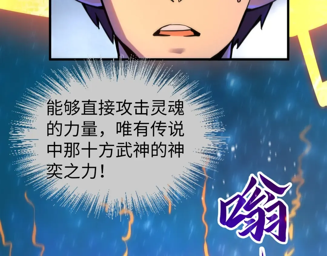 第62话 为什么不早点叫我 第11页