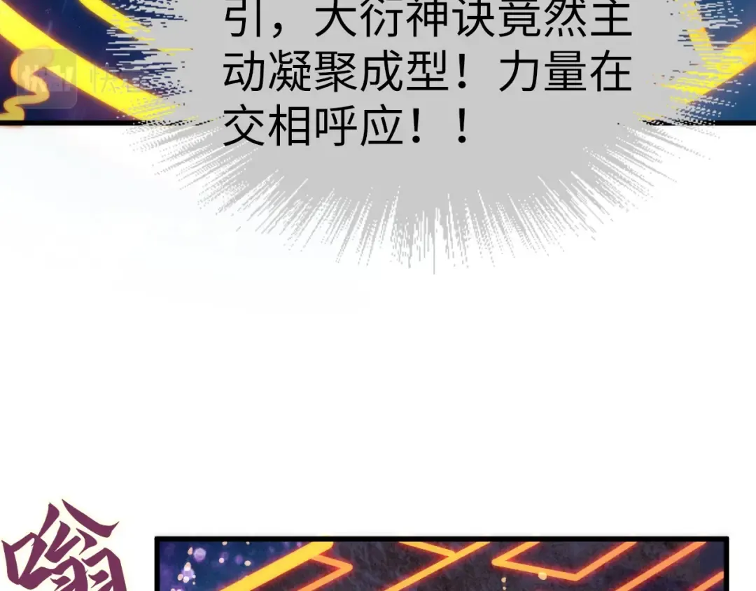 第62话 为什么不早点叫我 第19页