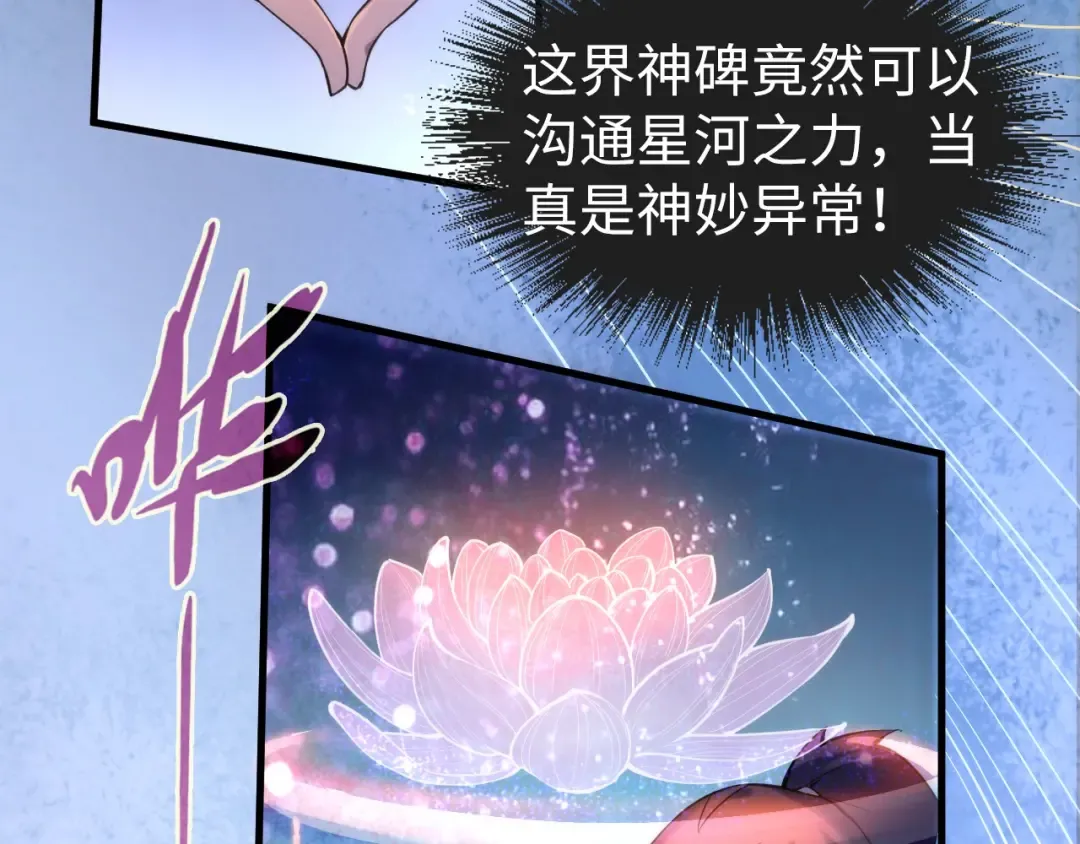 第62话 为什么不早点叫我 第26页