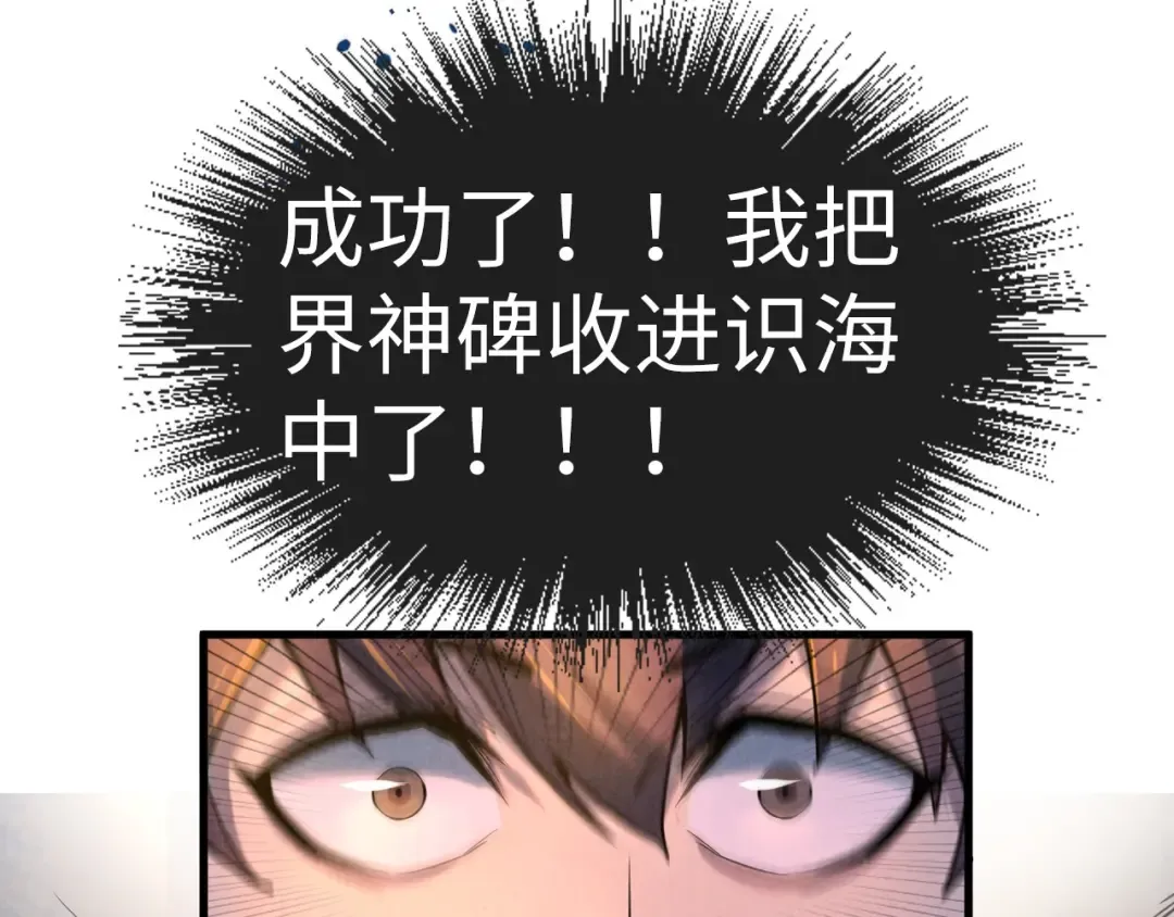第62话 为什么不早点叫我 第43页