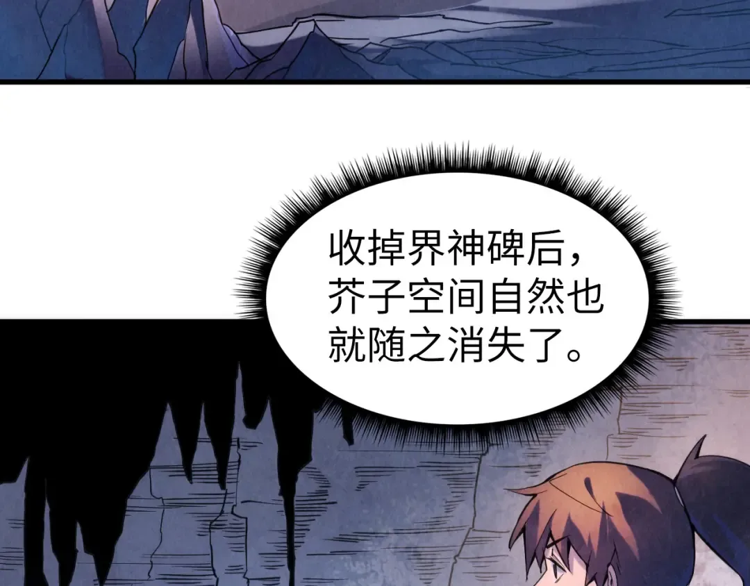 第62话 为什么不早点叫我 第46页