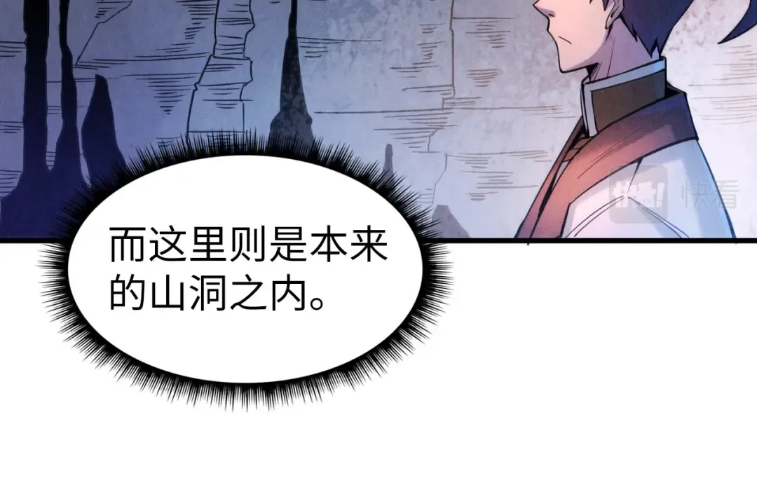 第62话 为什么不早点叫我 第47页