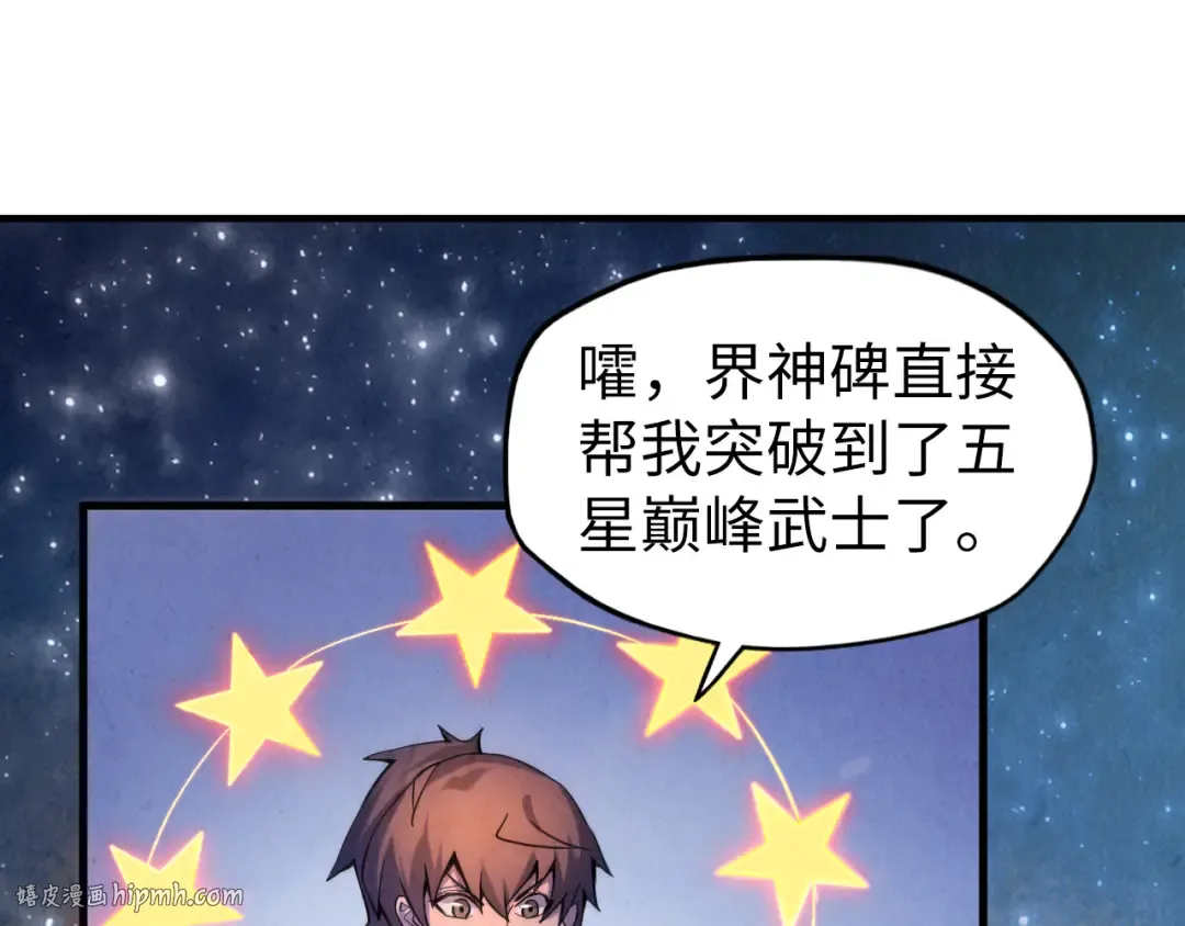 第62话 为什么不早点叫我 第48页