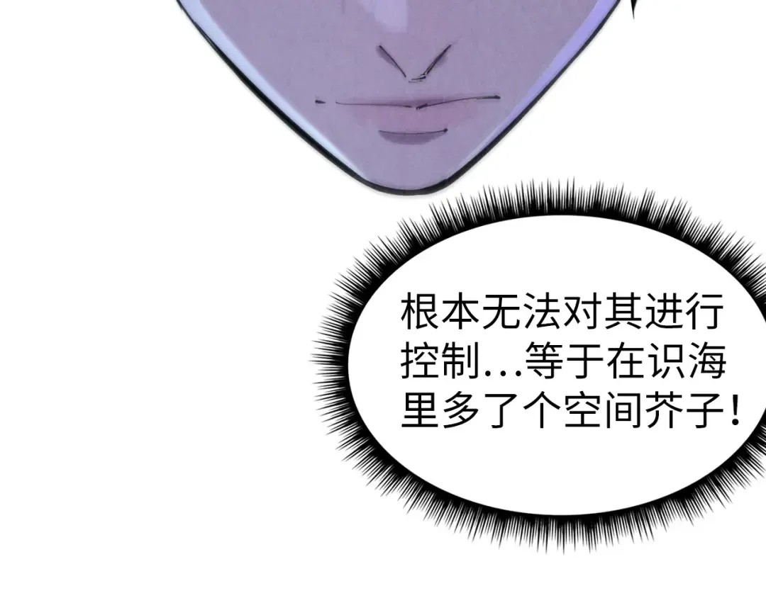 第62话 为什么不早点叫我 第52页