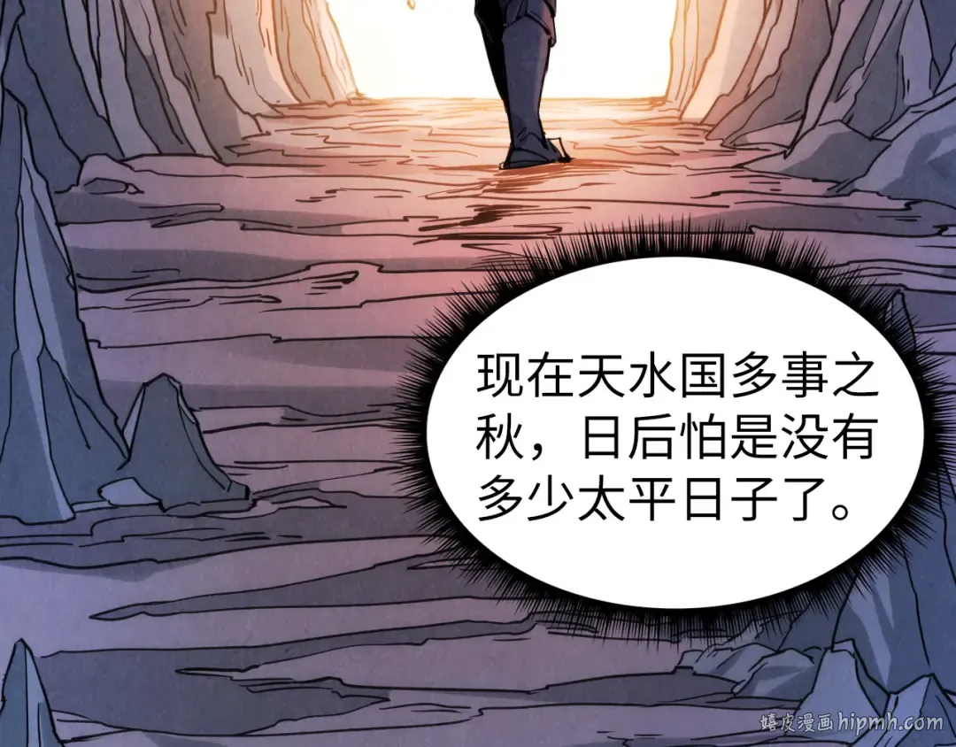 第62话 为什么不早点叫我 第56页