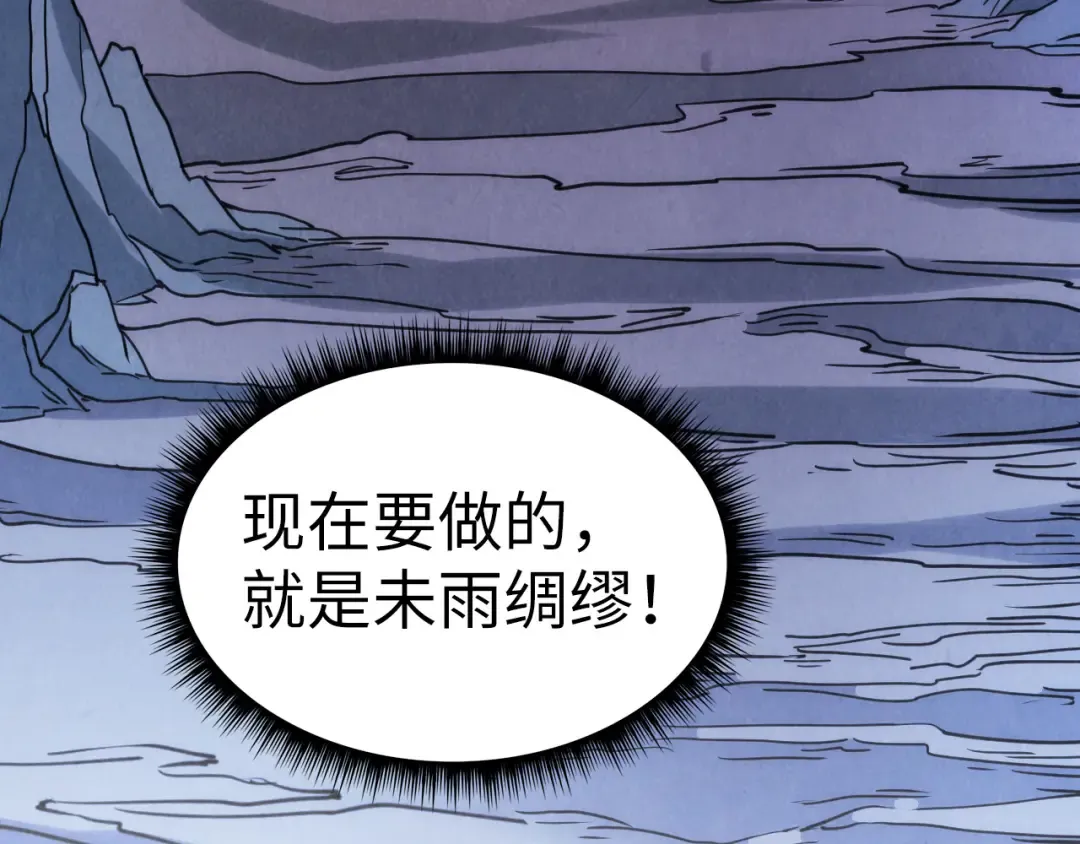 第62话 为什么不早点叫我 第57页