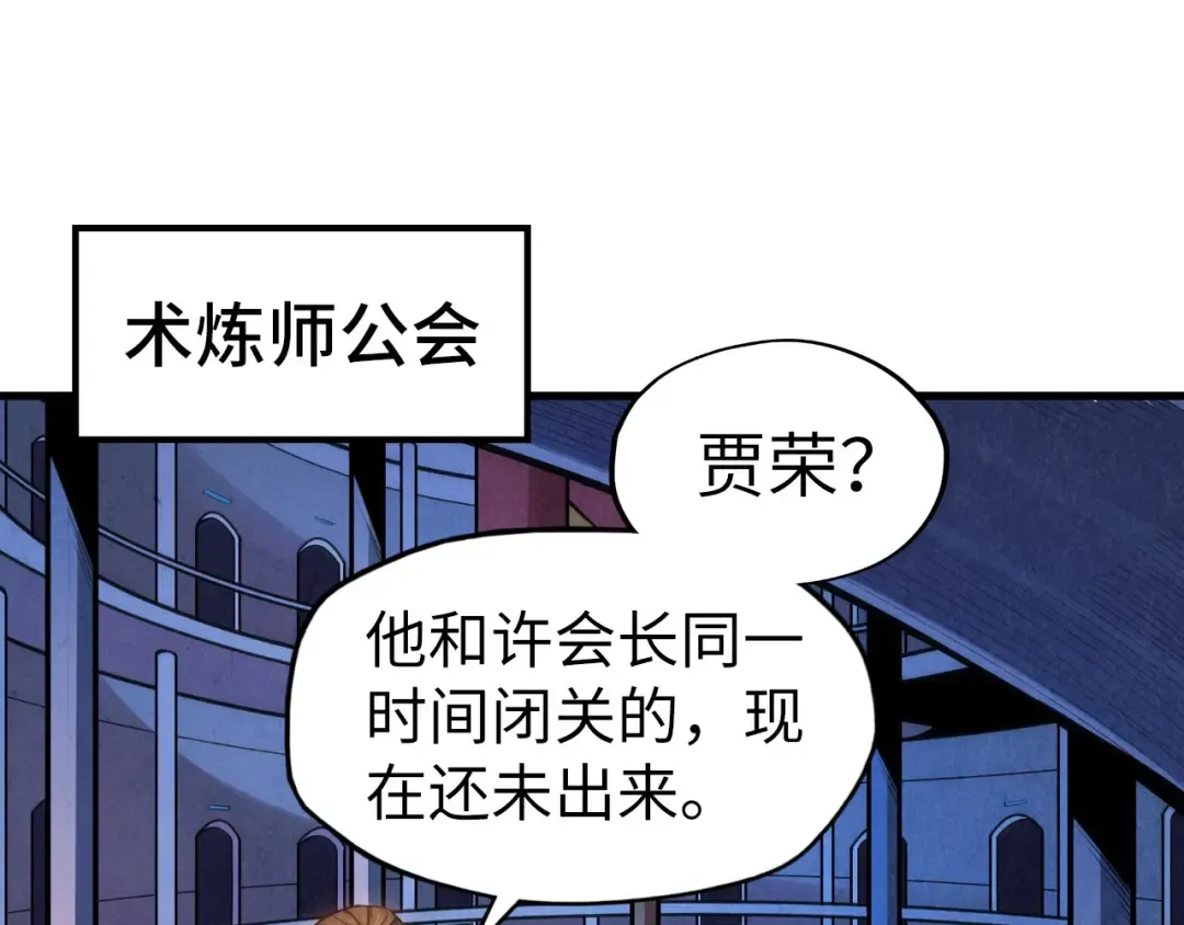 第62话 为什么不早点叫我 第60页