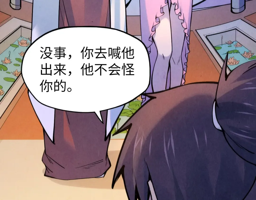 第62话 为什么不早点叫我 第62页
