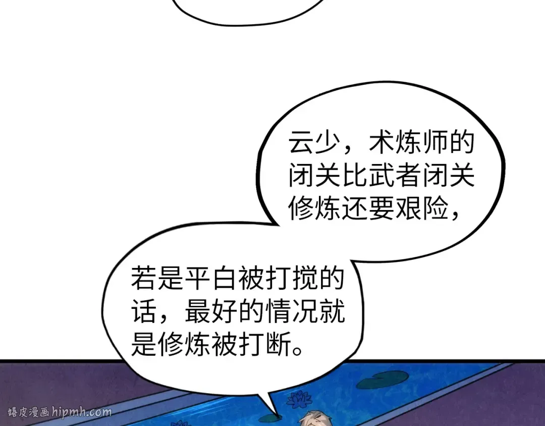 第62话 为什么不早点叫我 第64页