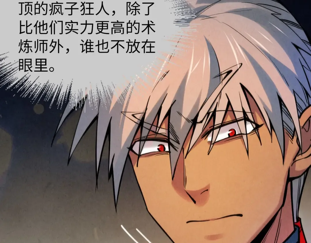 第62话 为什么不早点叫我 第67页