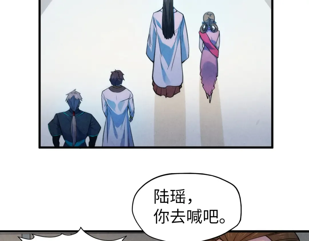 第62话 为什么不早点叫我 第91页