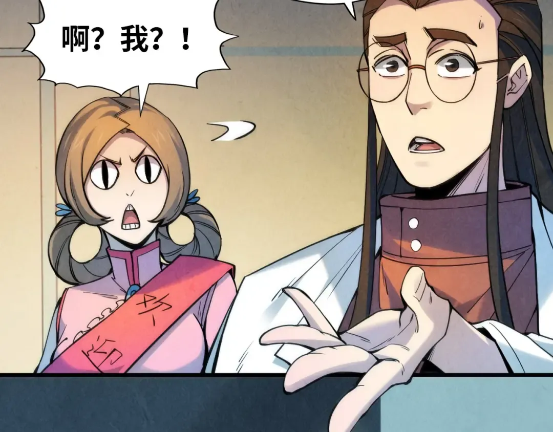 第62话 为什么不早点叫我 第92页