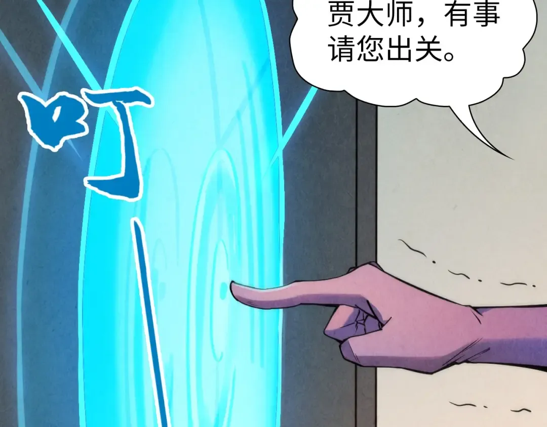 第62话 为什么不早点叫我 第95页
