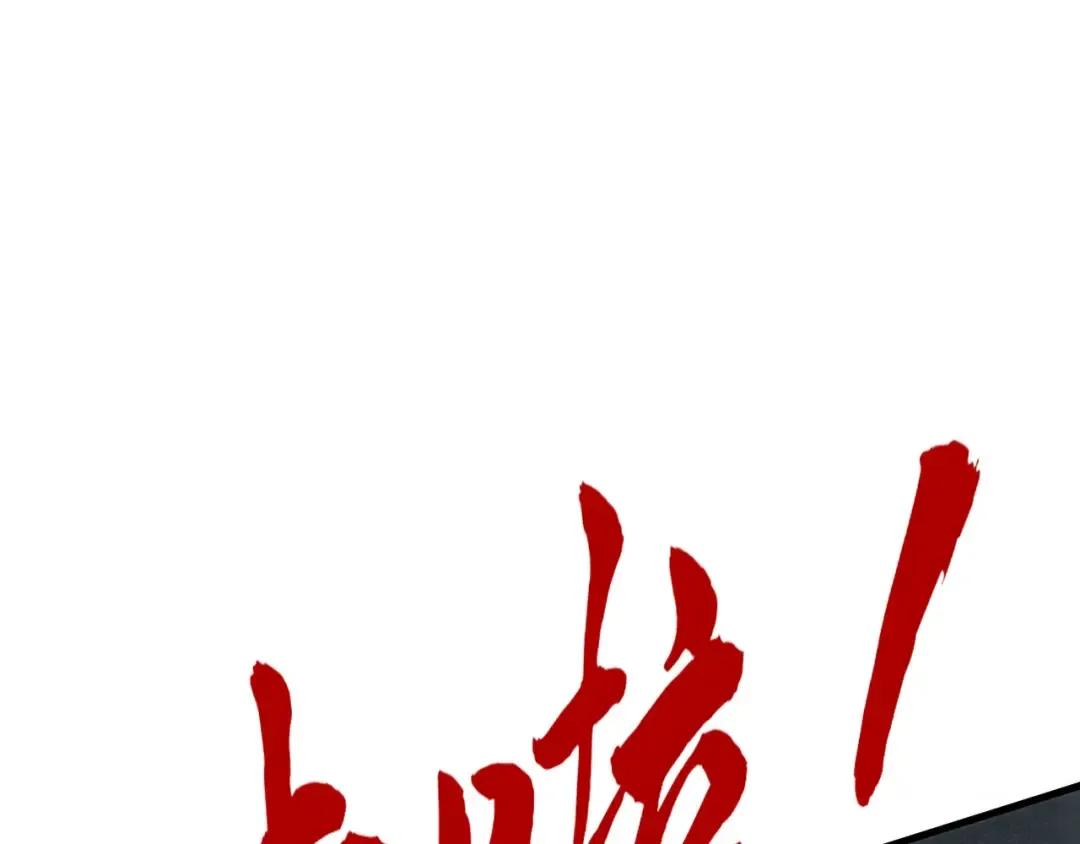 第62话 为什么不早点叫我 第100页