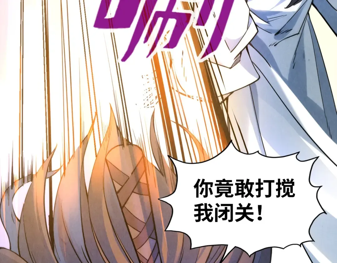 第62话 为什么不早点叫我 第103页