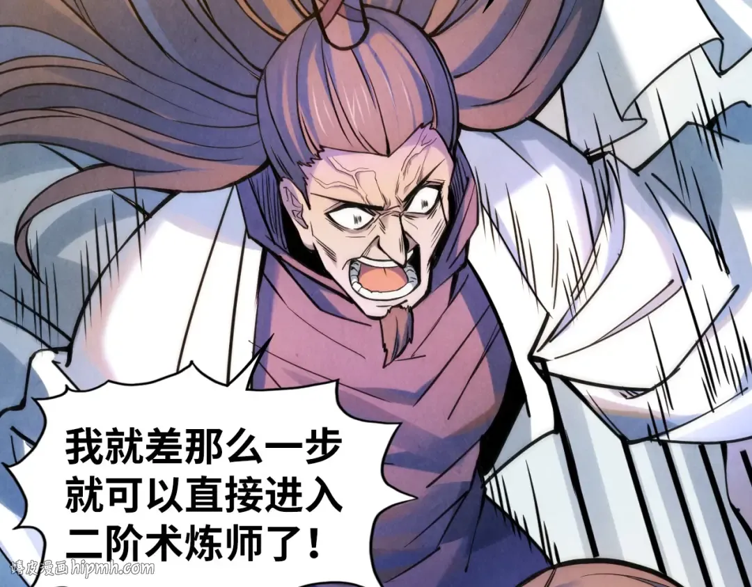 第62话 为什么不早点叫我 第104页