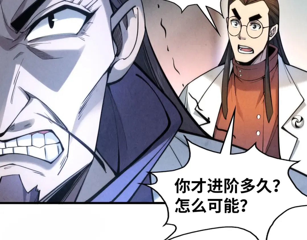 第62话 为什么不早点叫我 第108页