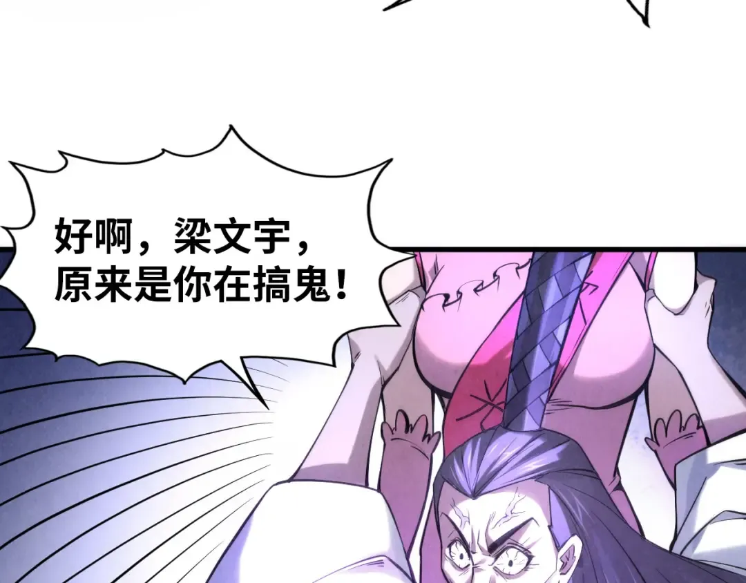 第62话 为什么不早点叫我 第109页
