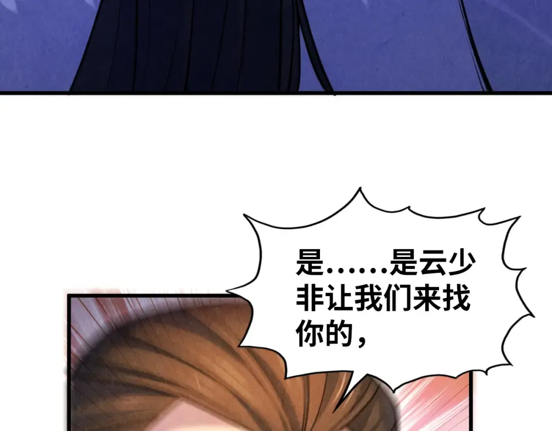 第62话 为什么不早点叫我 第111页