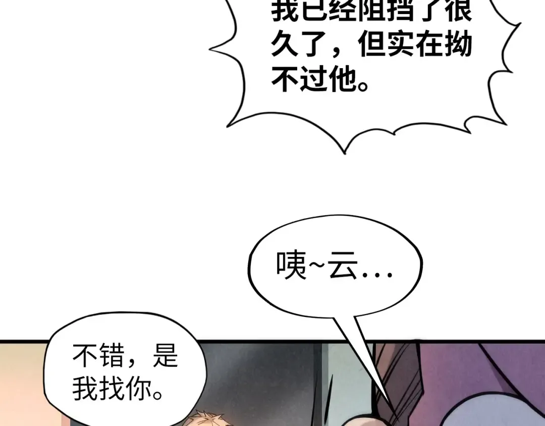 第62话 为什么不早点叫我 第113页
