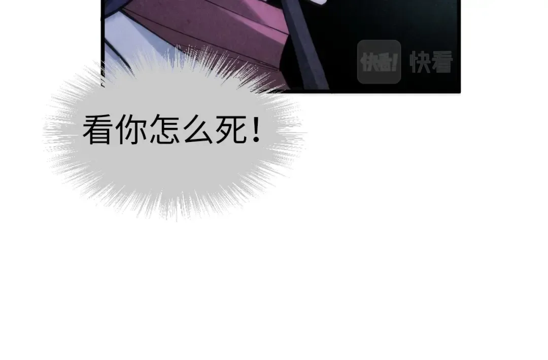 第62话 为什么不早点叫我 第116页