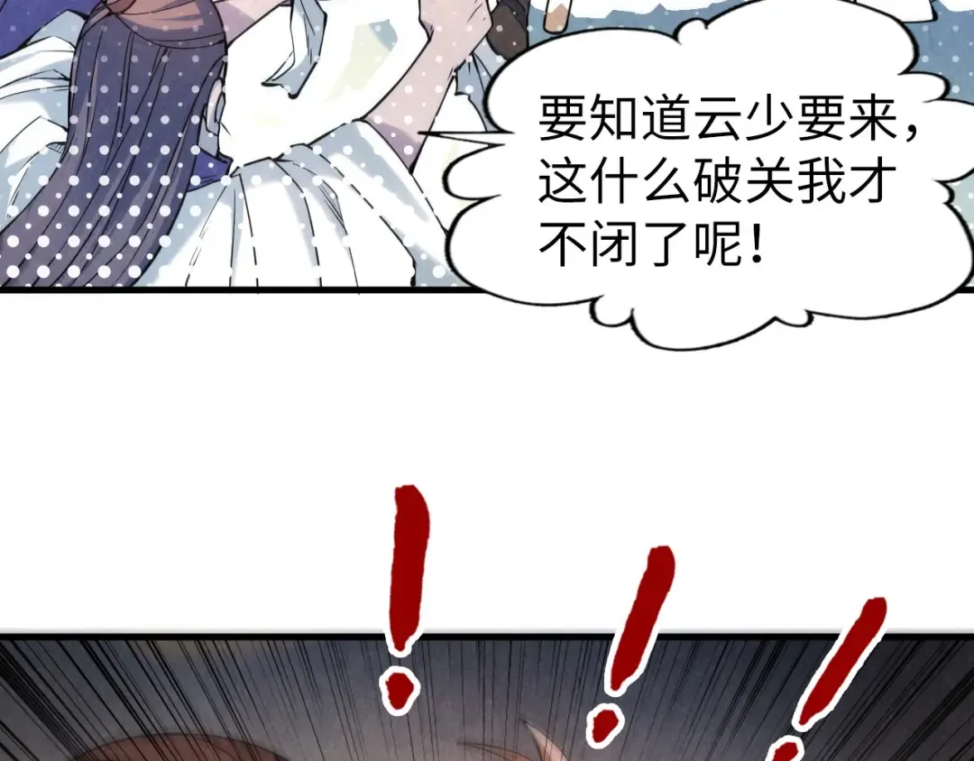 第62话 为什么不早点叫我 第123页