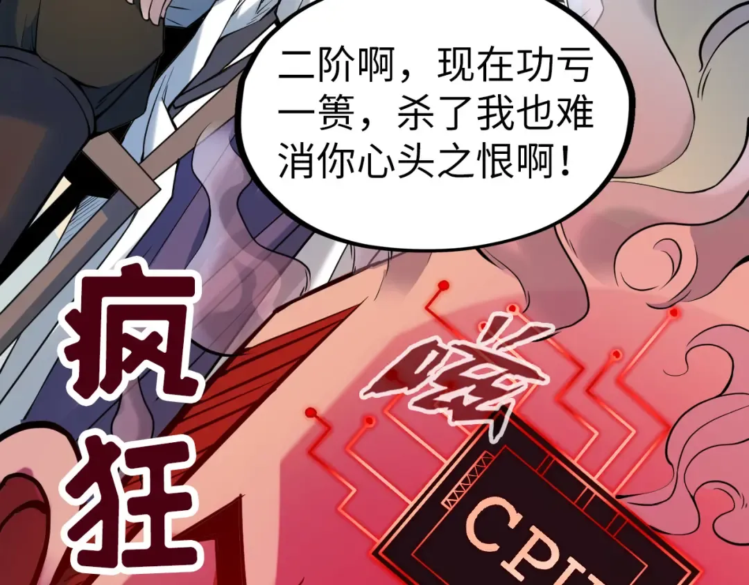 第62话 为什么不早点叫我 第127页