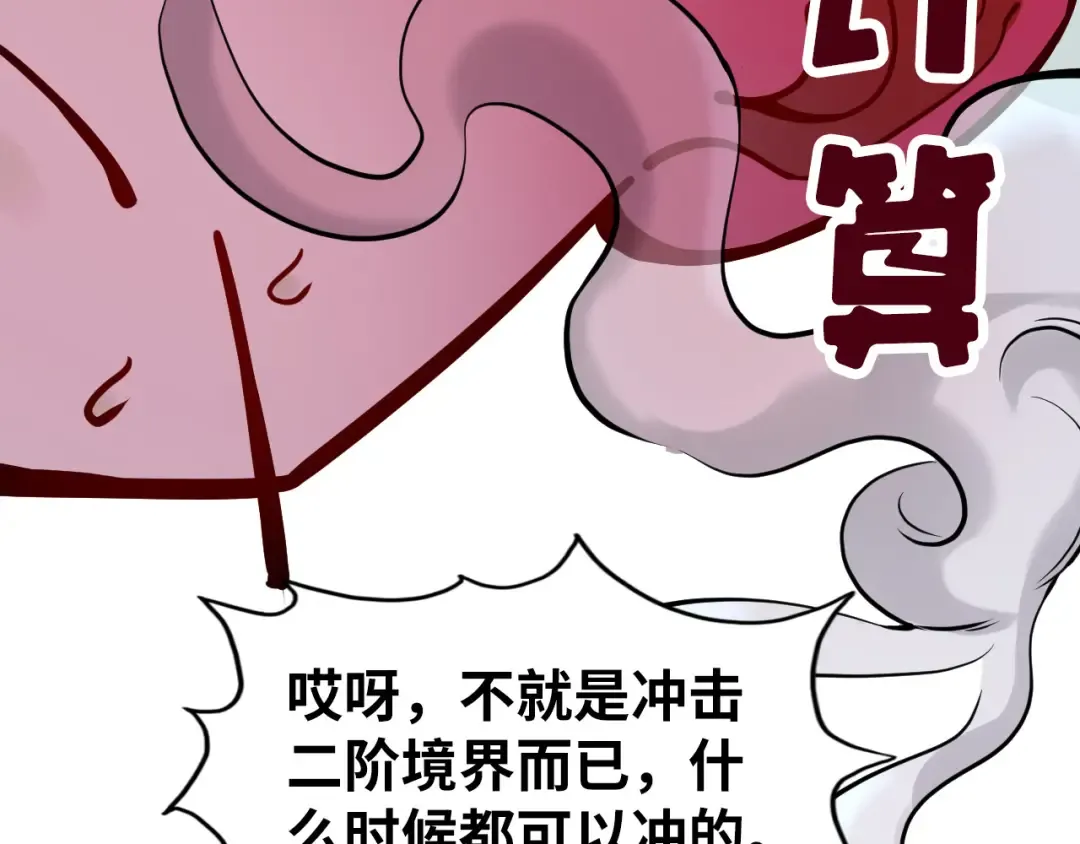 第62话 为什么不早点叫我 第129页