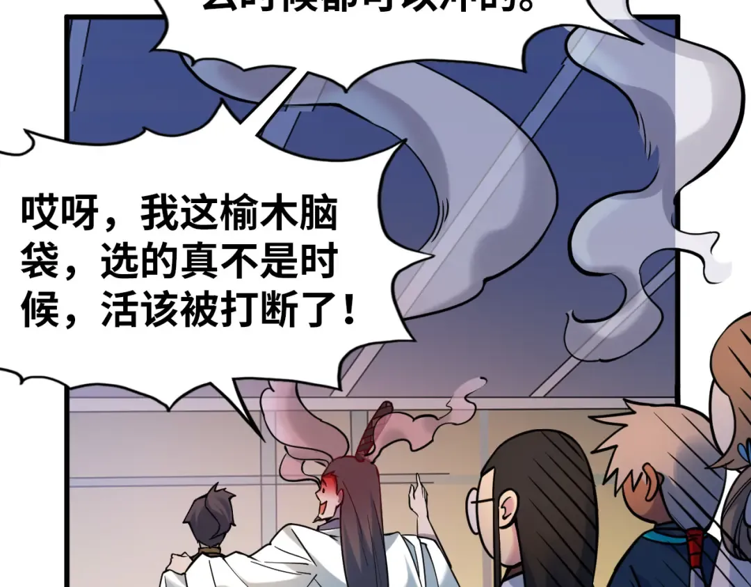 第62话 为什么不早点叫我 第130页