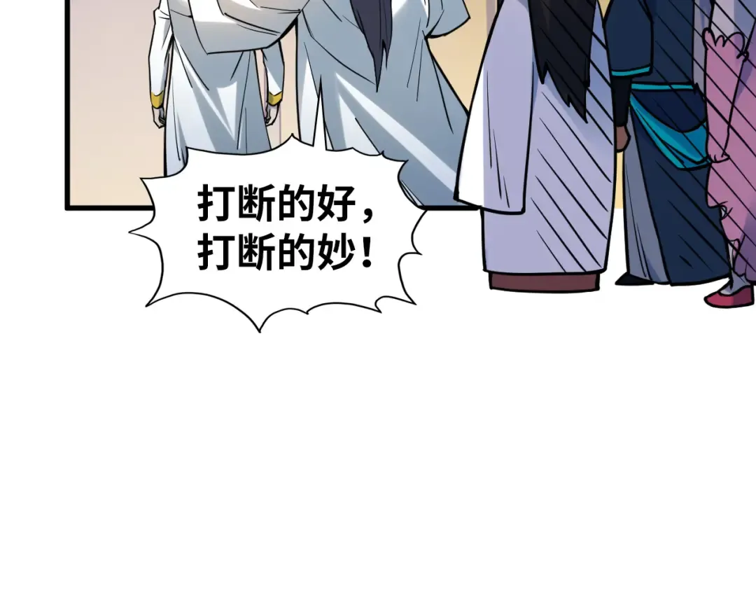 第62话 为什么不早点叫我 第131页