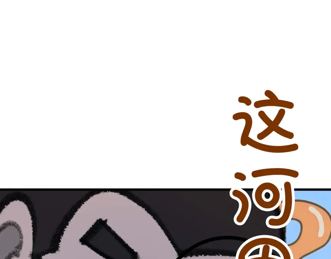 第62话 为什么不早点叫我 第132页