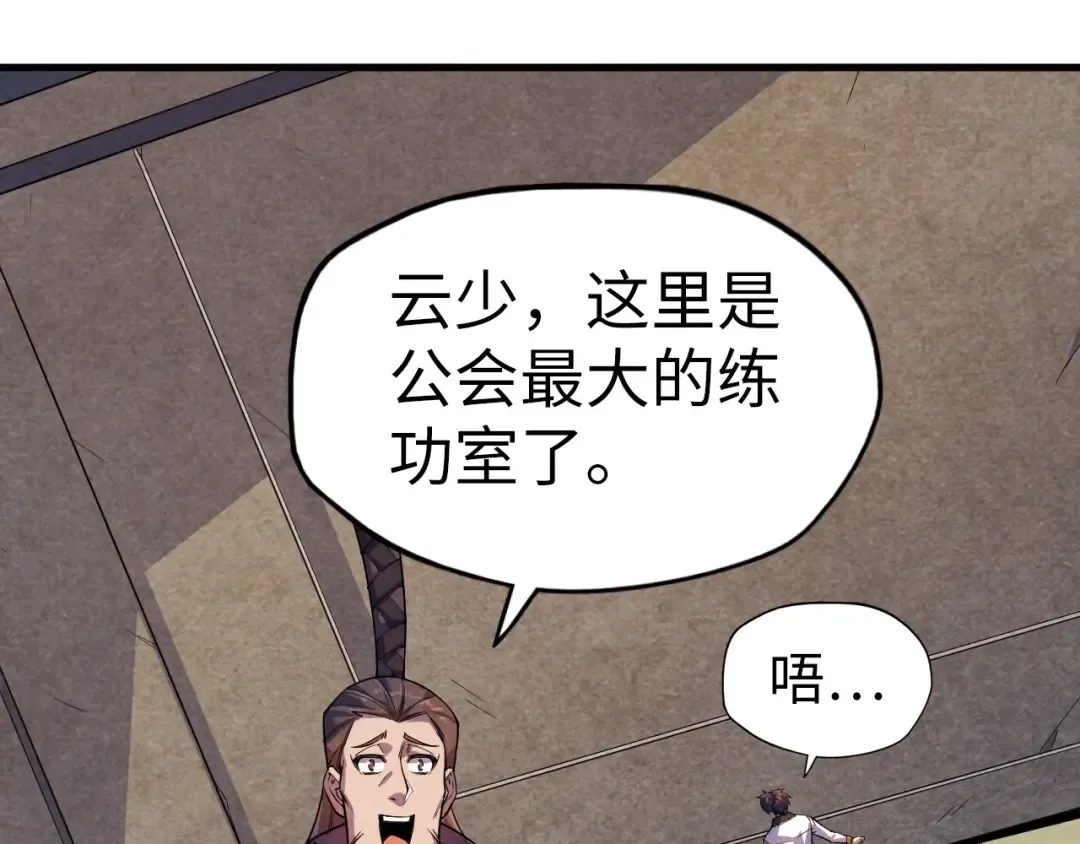 第63话 桃花小诗 第5页