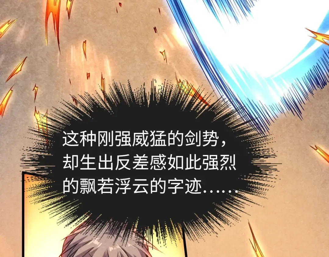第63话 桃花小诗 第15页