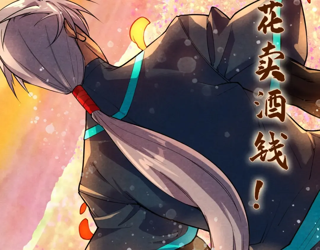 第63话 桃花小诗 第21页