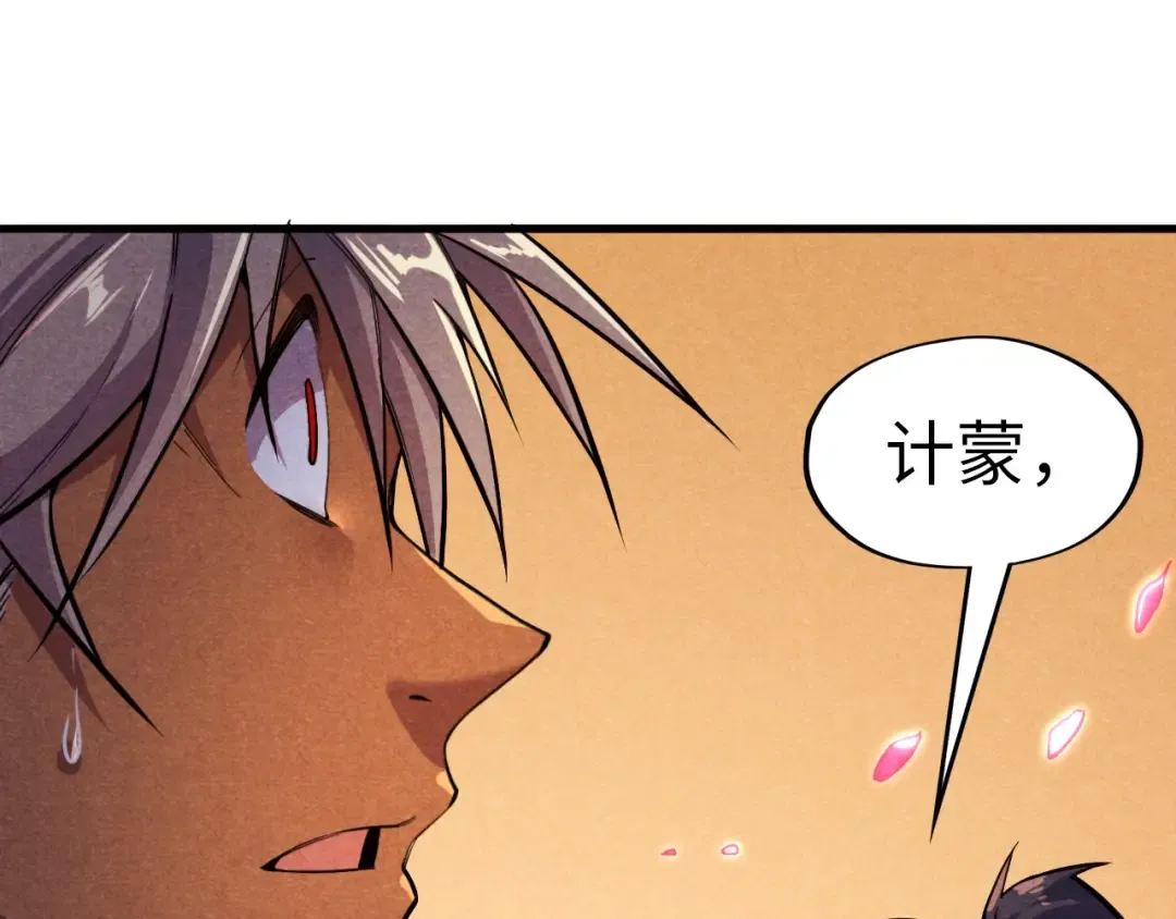 第63话 桃花小诗 第23页