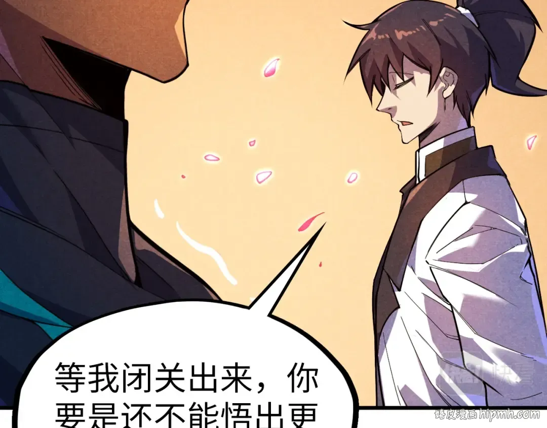 第63话 桃花小诗 第24页