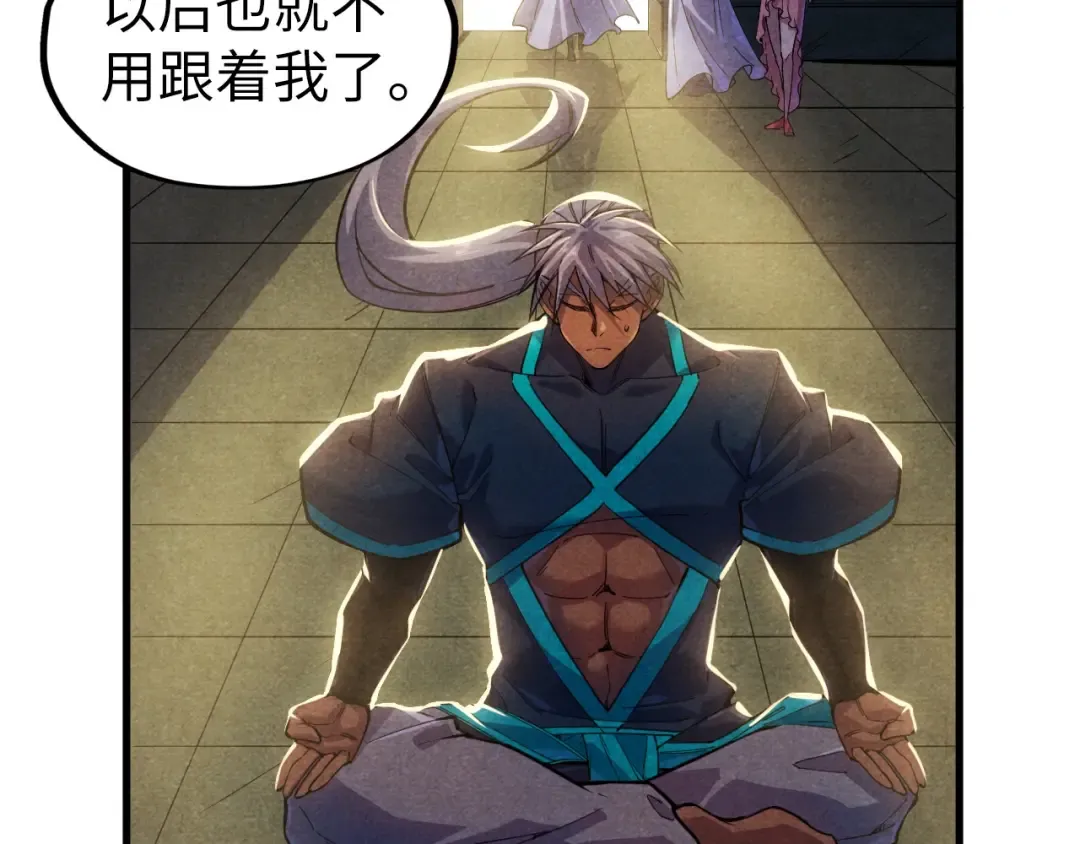 第63话 桃花小诗 第26页