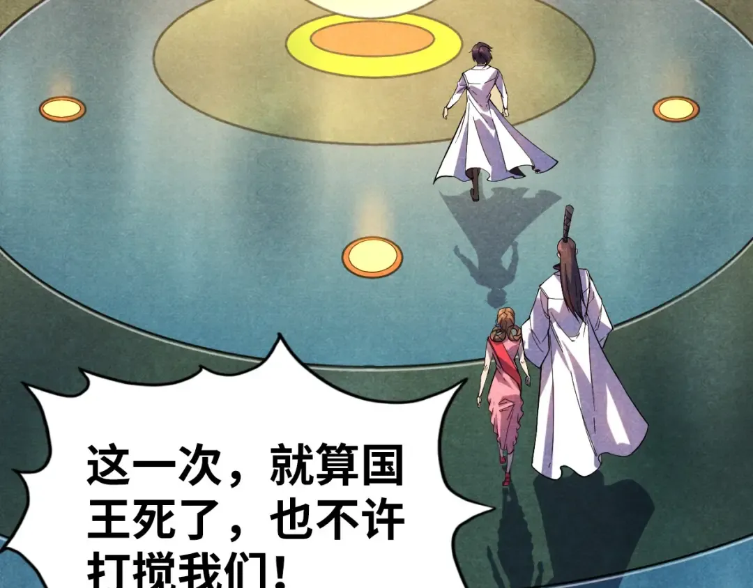 第63话 桃花小诗 第31页
