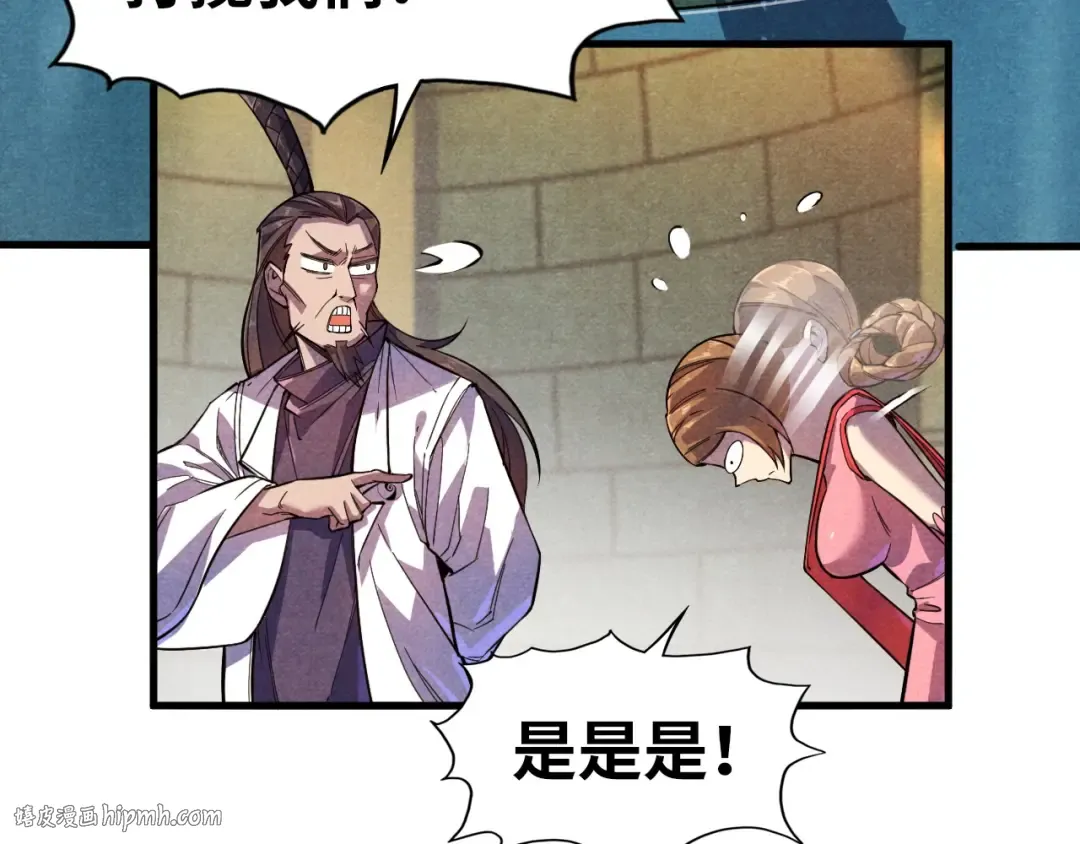 第63话 桃花小诗 第32页