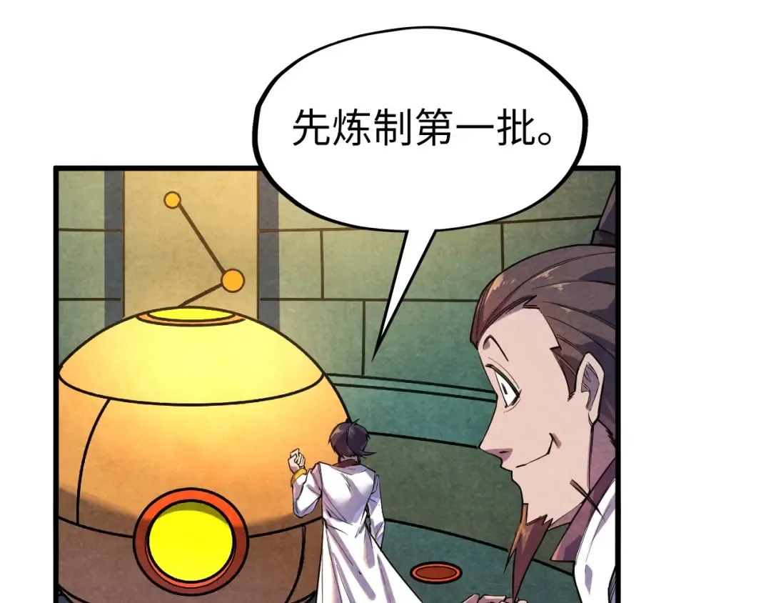 第63话 桃花小诗 第34页
