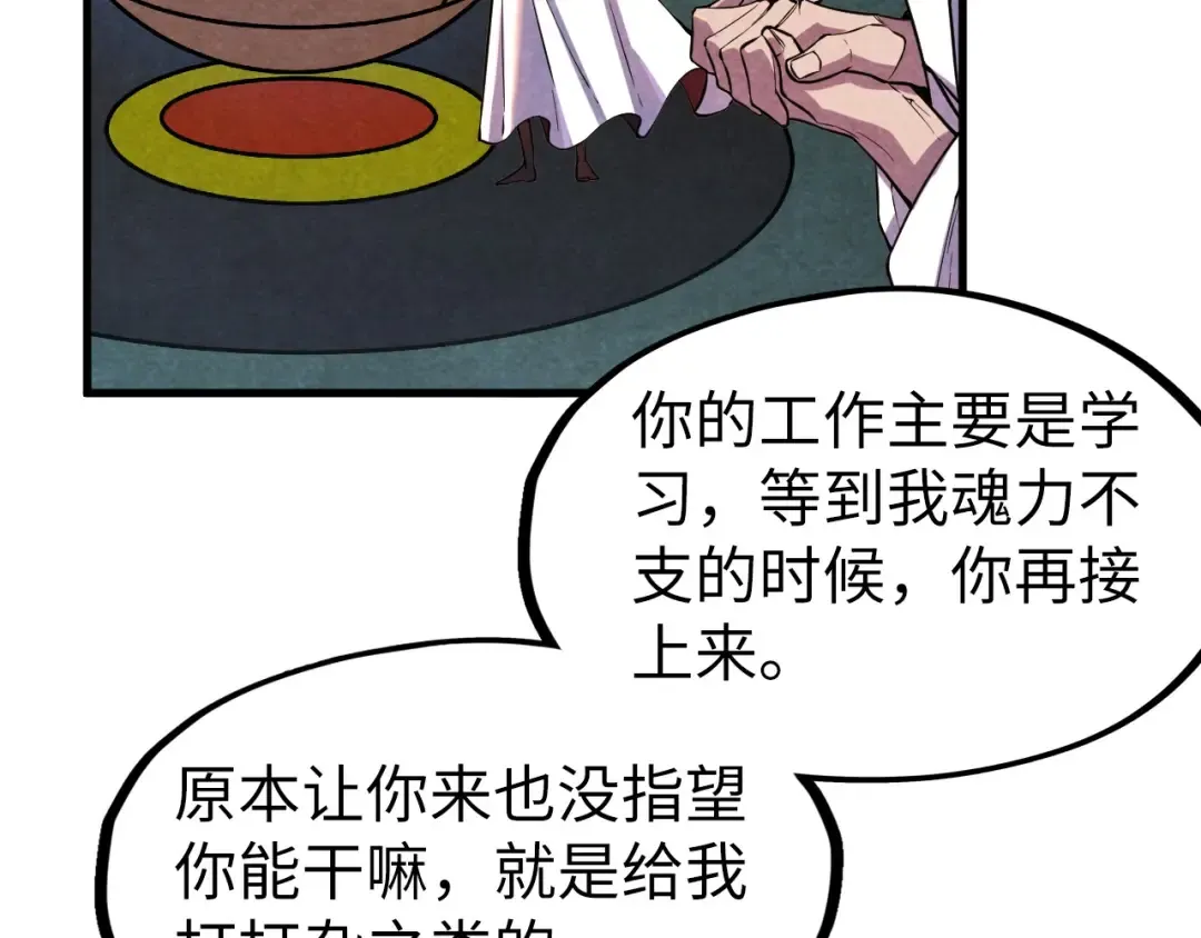 第63话 桃花小诗 第35页
