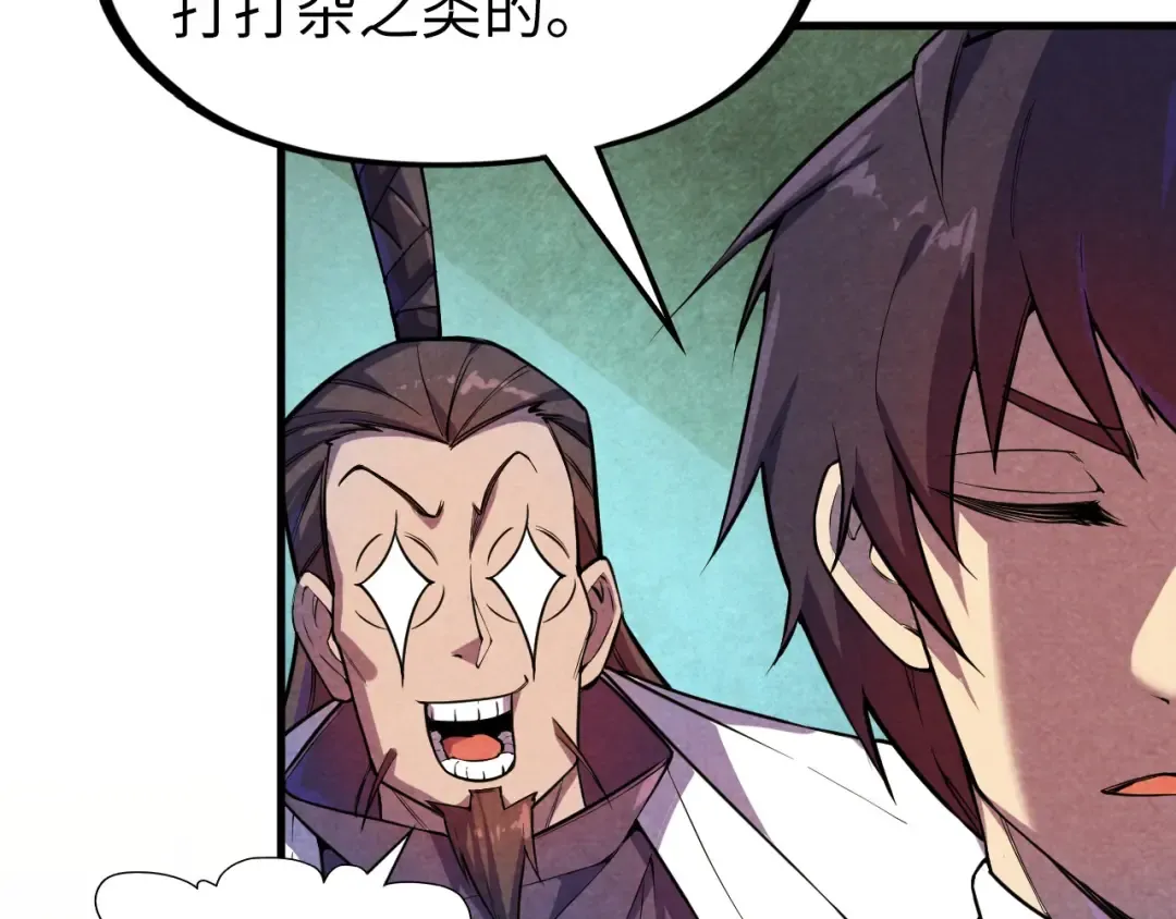 第63话 桃花小诗 第36页