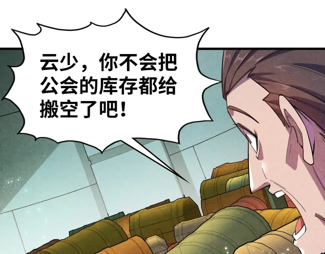 第63话 桃花小诗 第51页