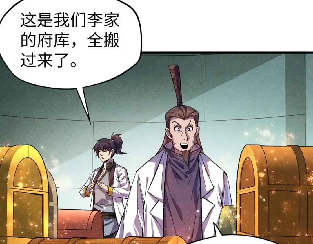 第63话 桃花小诗 第53页