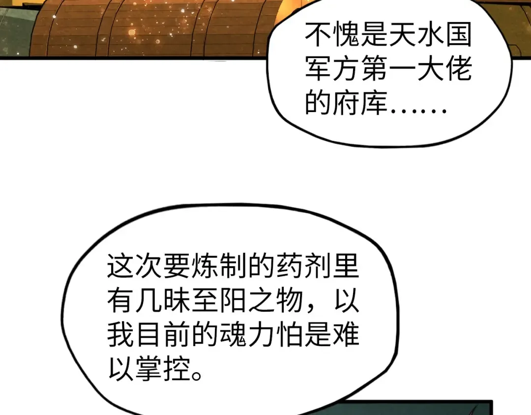 第63话 桃花小诗 第54页