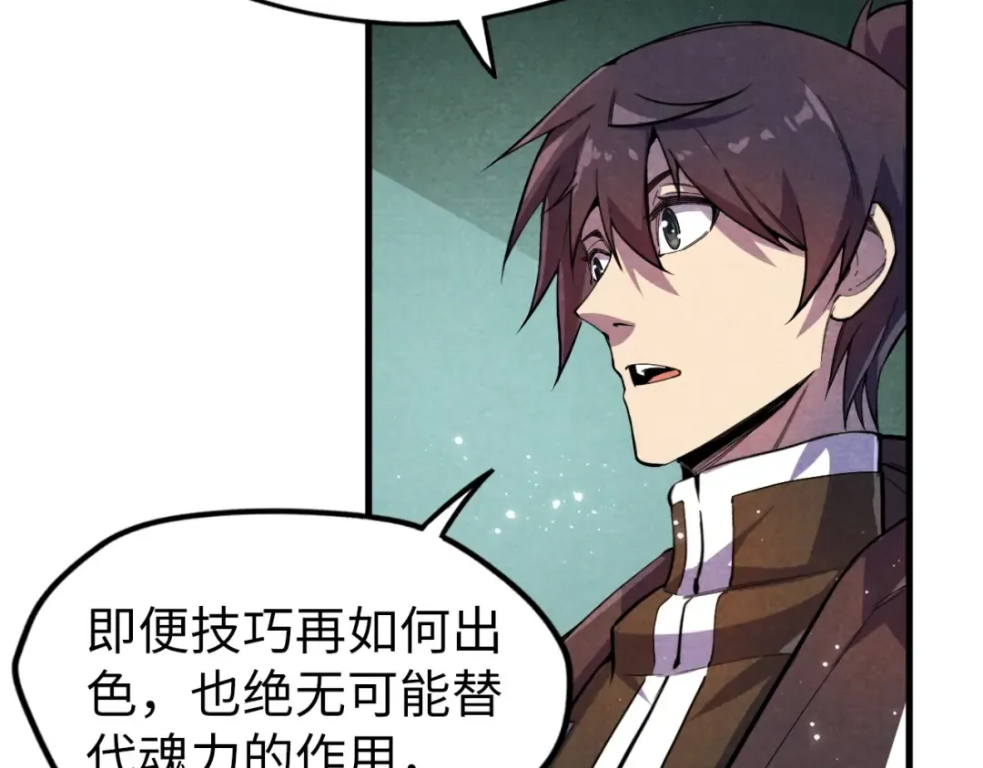 第63话 桃花小诗 第55页