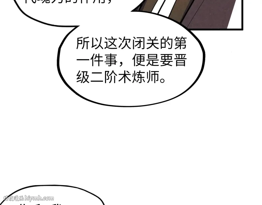 第63话 桃花小诗 第56页